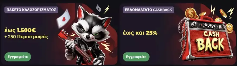 RockySpin καζίνο